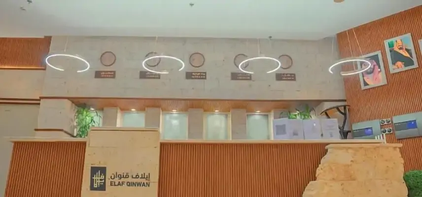 Elaf Qinwan Hotel image